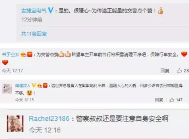 那个雪天为司机擦去车窗积雪的暖心交警找到了!