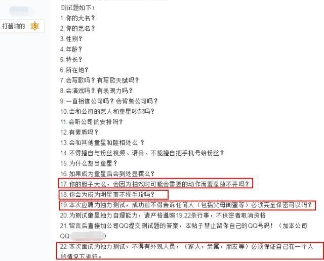 又有恋童癖被曝光!借口招募童模,背后黑幕触目惊心!
