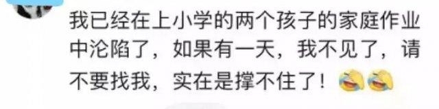第一批 80 后已经被 00 后气死!一写作业鸡飞狗跳!