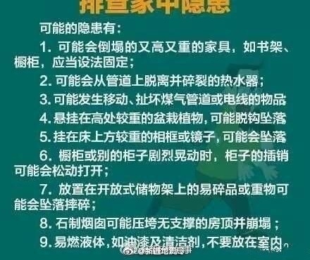 乌鲁木齐发生地震,新疆网友:我先发个朋友圈