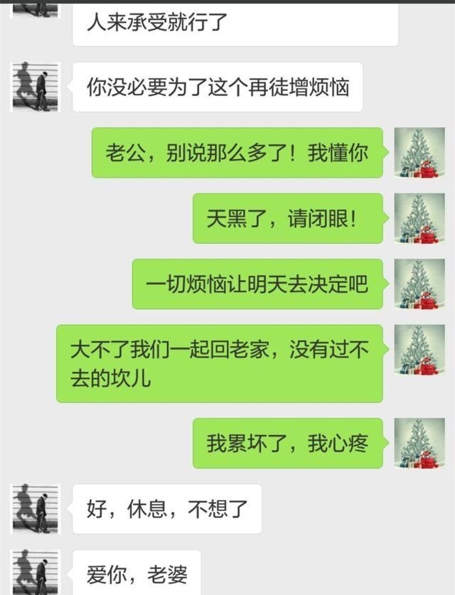 “老公,天黑了,请闭眼!”