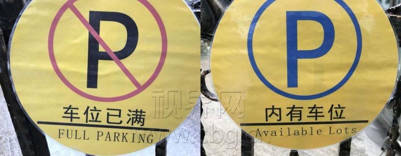 ���ң����조����ͣ��λ������Ĺ���