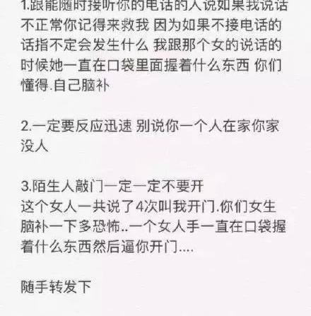 姑娘半夜遭陌生男子敲门6次,邻居一句话令她惊恐