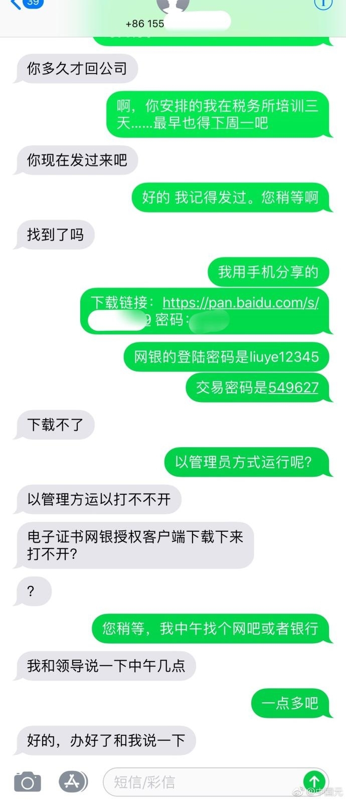 ����Ա������թƭ�����Ƕ��� һ�������׳ɹ�����