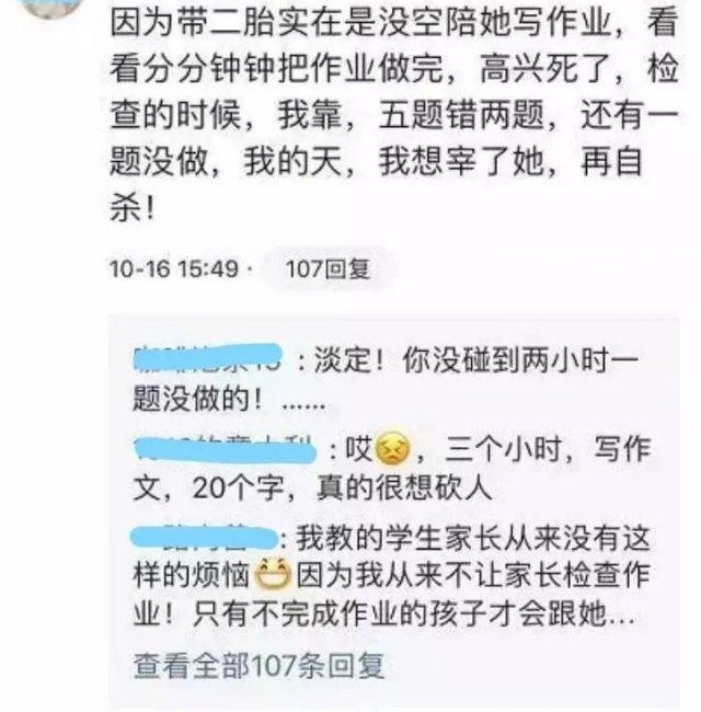 第一批 80 后已经被 00 后气死!一写作业鸡飞狗跳!