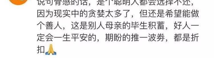 儿子悬赏4万找一条棉被!网友:祝他如愿