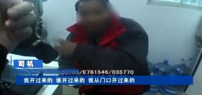 男子无证还酒驾 竟还开车到交警队 称: 我开过来处理违章的