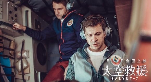 《太空救援》将映真实特效让历史事件重现银幕