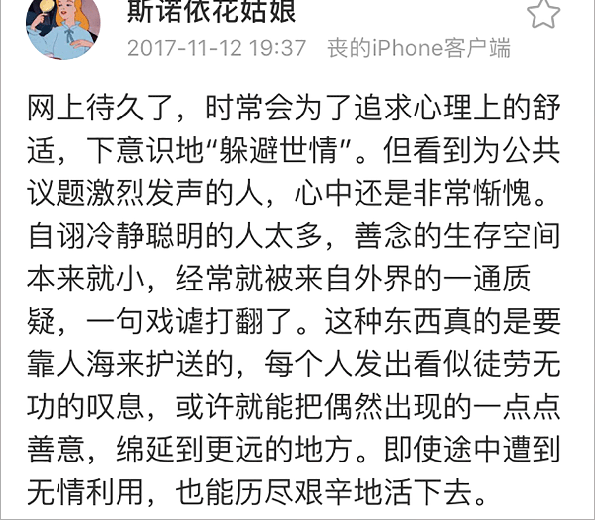中国青年并非一直都“佛系”,也曾“震荡”过