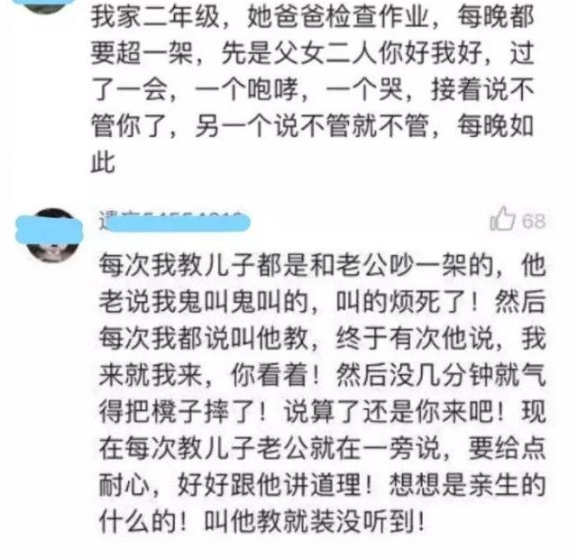 第一批 80 后已经被 00 后气死!一写作业鸡飞狗跳!