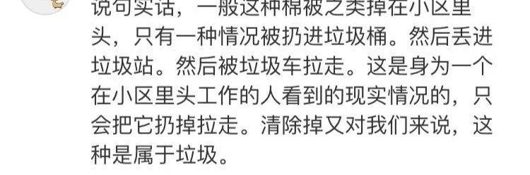 儿子悬赏4万找一条棉被!网友:祝他如愿