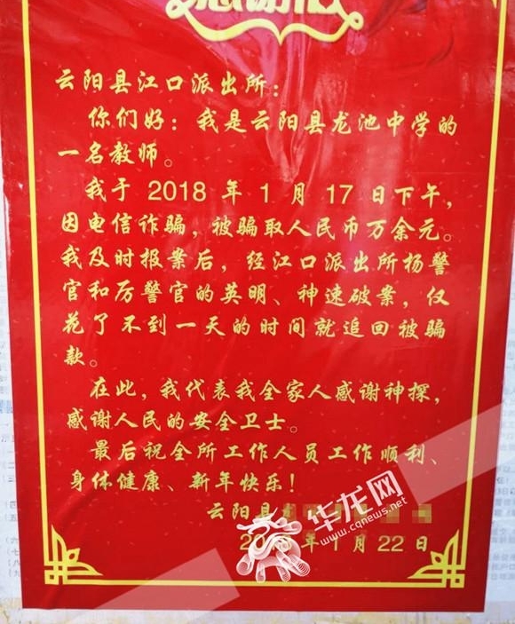 云阳警方落实服务学校29条 速破“网购返现”诈骗案