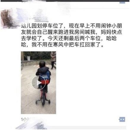 ����һ�׶�԰����ͯ��ͣ��λ С������������λ��