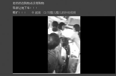 游客拒绝购物导游威胁赶其下车