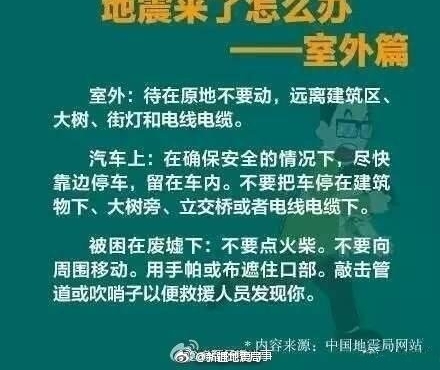 乌鲁木齐发生地震,新疆网友:我先发个朋友圈