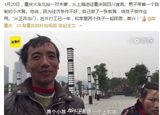 锛偘宓拾职诛紓为孩子4000里背回小板凳 不知成锛偼?祜紓