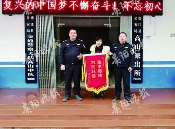 一村民不慎丢失5000元手术费 民警搜寻4小时找回救命钱