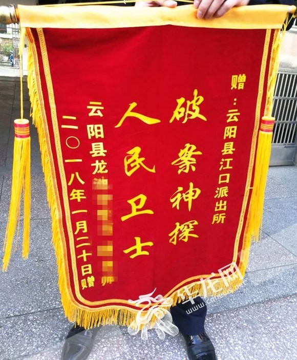云阳警方落实服务学校29条 速破“网购返现”诈骗案