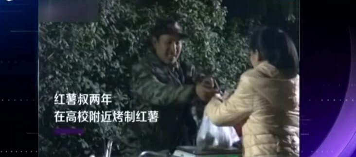 又骗我去卖红薯!“红薯大叔”年入几十万 已在杭州买房
