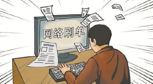 网络刷单诈骗案:刷一单得5元引人落入大圈套