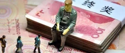 公司必须发年终奖?年底离职社保、公积金怎么办...你想知道的都在这