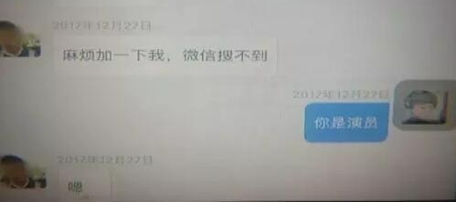 28岁女子珍爱网找对象 和男子未曾谋面被骗十几万