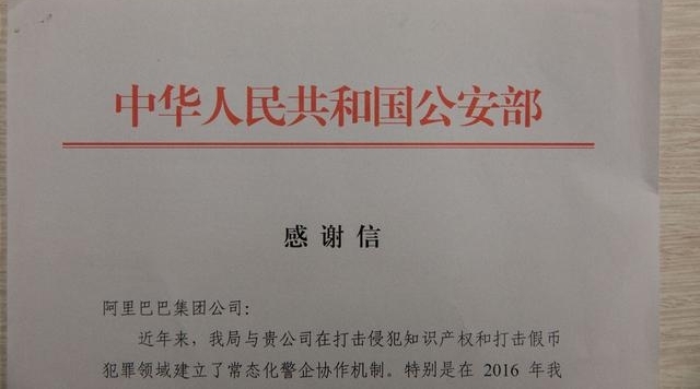 看到这些信后,我终于知道阿里背后那些不为人知的故事了