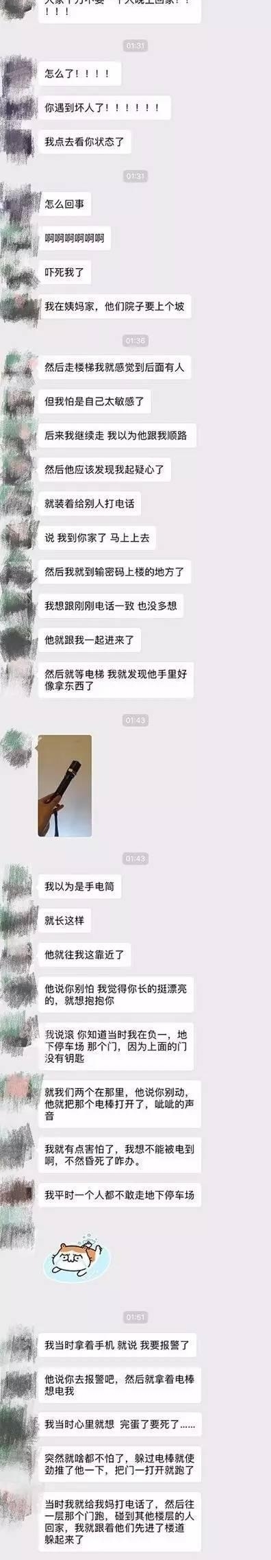 姑娘半夜遭陌生男子敲门6次,邻居一句话令她惊恐