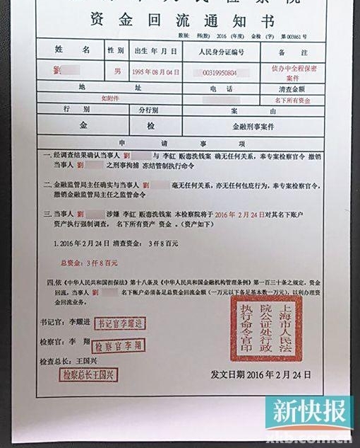 “检察院”1个电话 退休教授借钱又卖房被骗1058万元