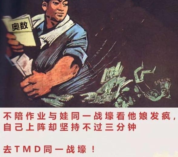 第一批 80 后已经被 00 后气死!一写作业鸡飞狗跳!