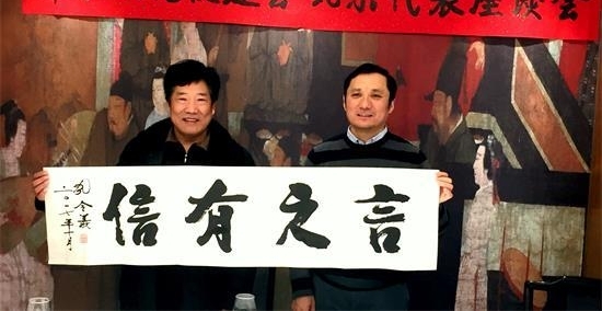 孔令义将军向儒学文化促进会北京座谈会代表赠书法