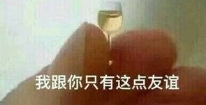 女子用闺蜜丑照网恋:可以吓走网恋对象