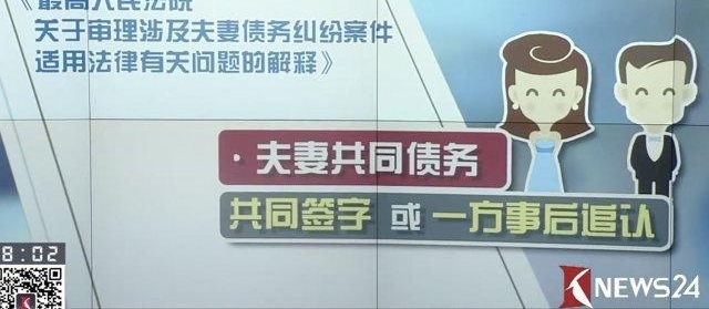 从今天开始,夫妻债务不再一个人说了算