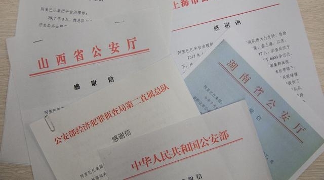 看到这些信后,我终于知道阿里背后那些不为人知的故事了