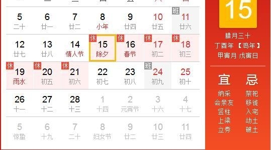 2018春节高速免费时间出炉,春节怎么免费?赶快看!