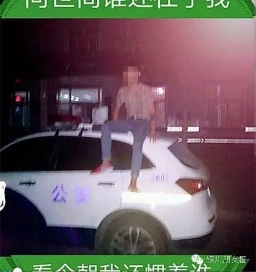 宁夏网红为了蹭热度,打起了警车的主意,盘点2017宁夏网红干的奇葩事