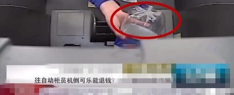 ���б�����Ů����ATM����������Ϊ����Ǯ���������ѣ���Ů��ɵ�˰�