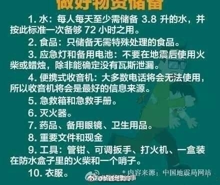 乌鲁木齐发生地震,新疆网友:我先发个朋友圈