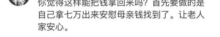 儿子悬赏4万找一条棉被!网友:祝他如愿