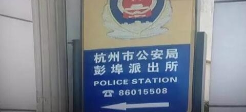 28岁女子珍爱网找对象 和男子未曾谋面被骗十几万