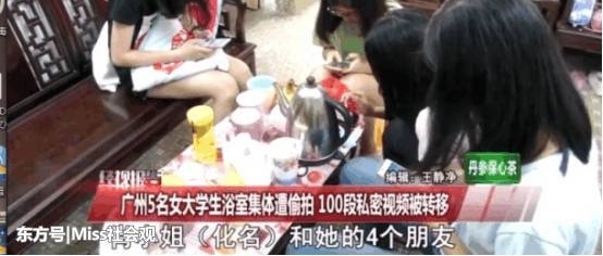 出租房浴室发现隐藏摄像头, 五位女大学生集体遭偷拍, 房东: 我不知情