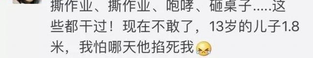 第一批 80 后已经被 00 后气死!一写作业鸡飞狗跳!