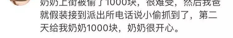 儿子悬赏4万找一条棉被!网友:祝他如愿