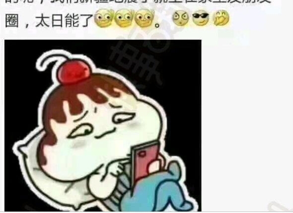 乌鲁木齐发生地震,新疆网友:我先发个朋友圈