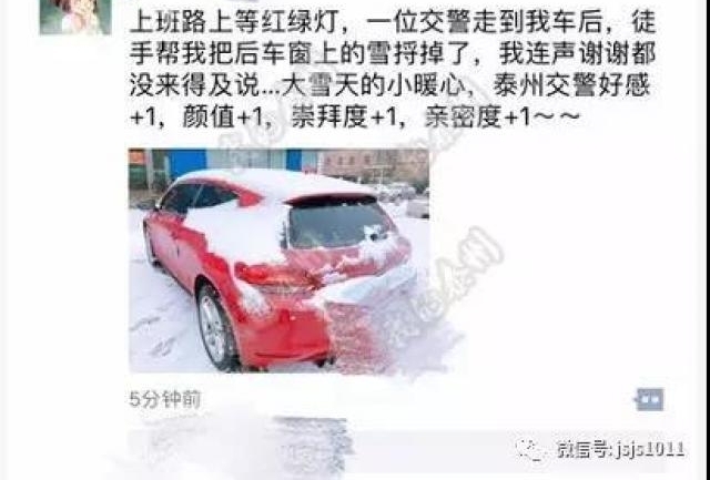 那个雪天为司机擦去车窗积雪的暖心交警找到了!