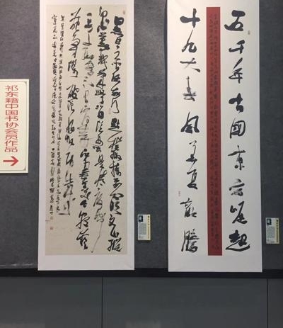 锛偤材?钤碉紓祁东县书法作品展在衡阳市博物馆隆重举行