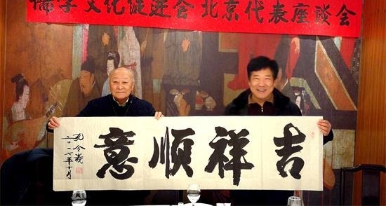 孔令义将军向儒学文化促进会北京座谈会代表赠书法