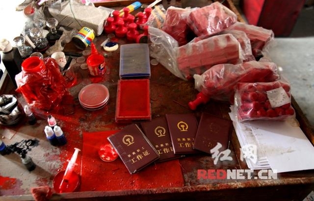 怀铁警方捣毁一个制贩假证假章“地下黑工厂”