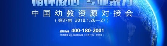 拒绝盲目投资!找准幼儿园项目投资着力点