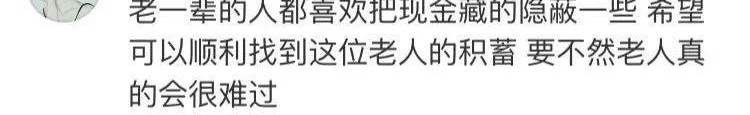 儿子悬赏4万找一条棉被!网友:祝他如愿